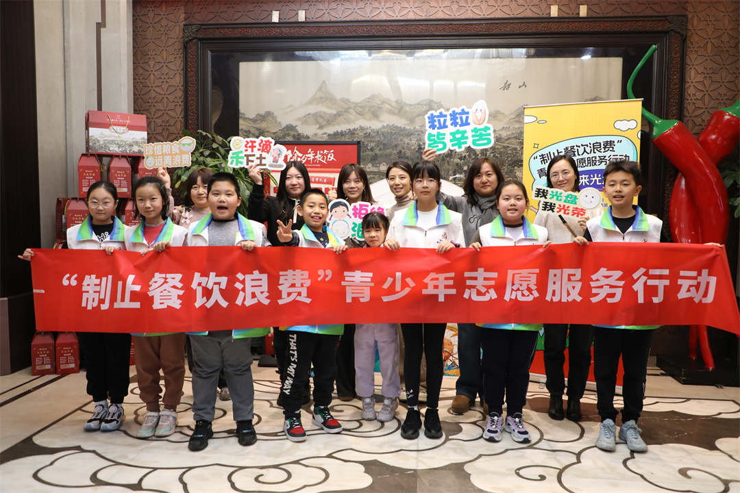 “制止餐飲浪費”青少年志愿服務(wù)行動(dòng)第一場(chǎng)活動(dòng)于京舉行